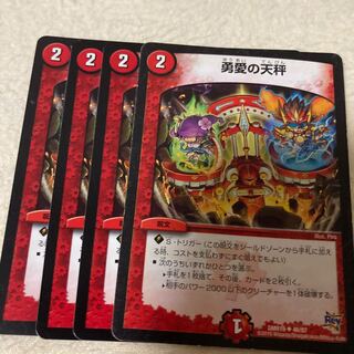 Balance of Courageous Love