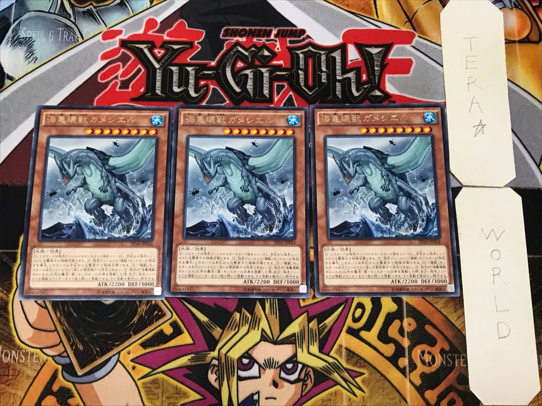 Gameciel, the Sea Turtle Kaiju 3 rare, set of 3 Tera