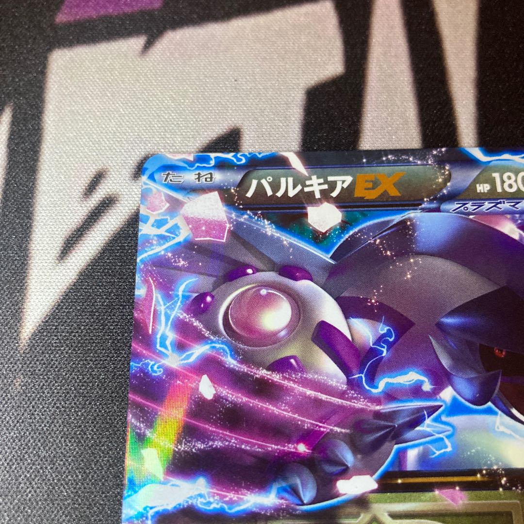 PalkiaEX