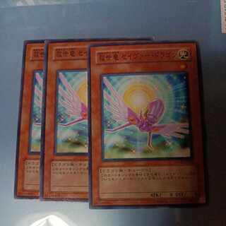 救世竜 セイヴァー・ドラゴン ノーマル　☆