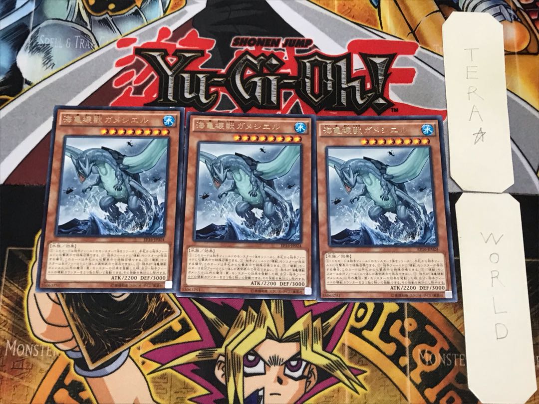 Gameciel, the Sea Turtle Kaiju 5 rare, set of 3 Tera