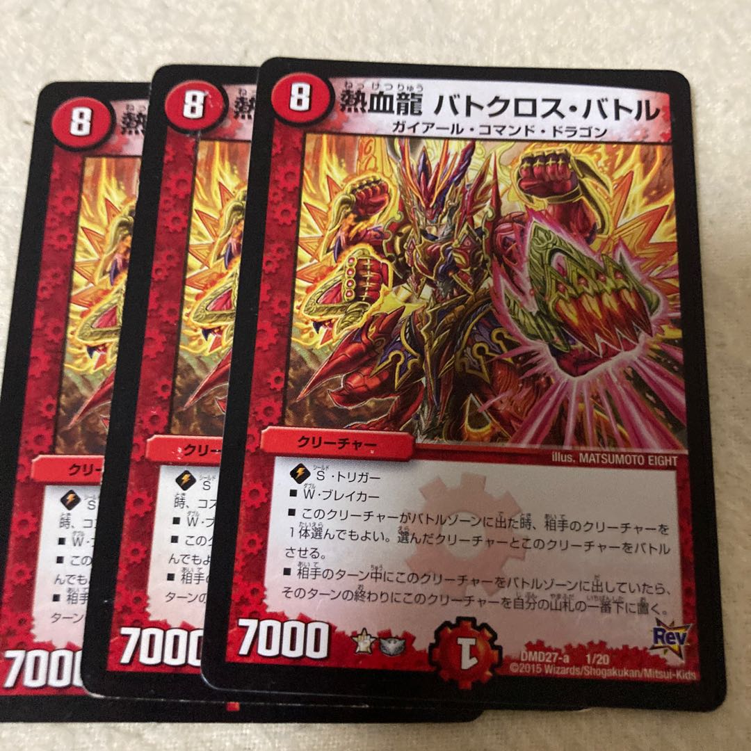 Hot Blood Dragon Batocross Battle