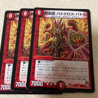 Hot Blood Dragon Batocross Battle