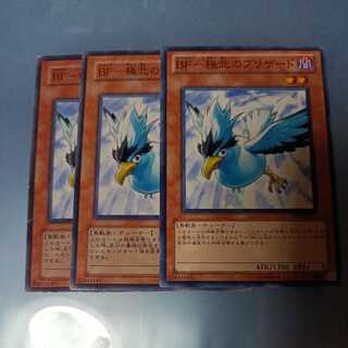 BF-極北のブリザード ノーマル　☆