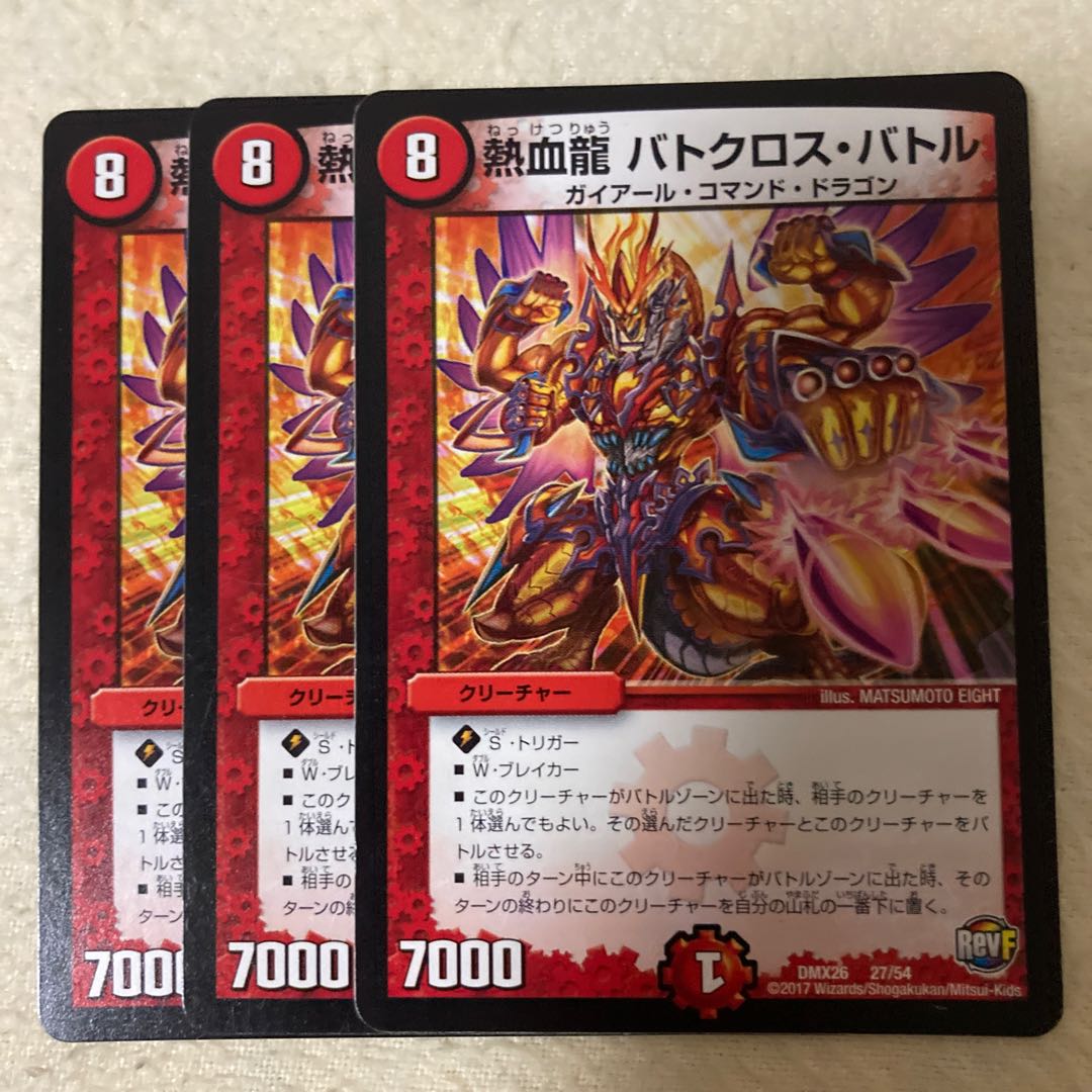 Hot Blood Dragon Batocross Battle