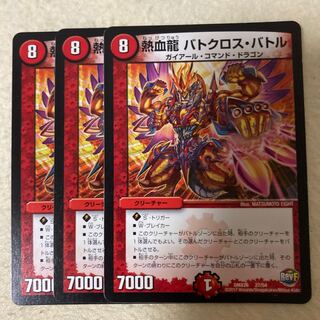 Hot Blood Dragon Batocross Battle