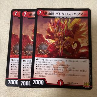 Hot Blood Dragon Batocross Hammer