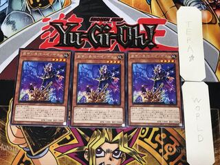 Ganzan no Bijutsu - Xenogidam 1 rare, set of 3 Tera.