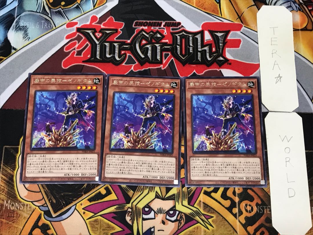 Ganzan no Bijutsu - Xenogidam 2 Rare, set of 3 Tera.