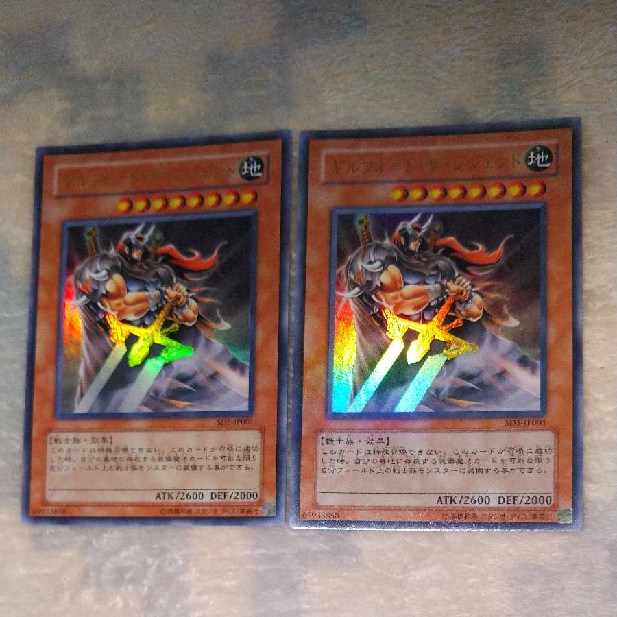 [Set of 2] Gilford the Legend Ultra SD5-JP001