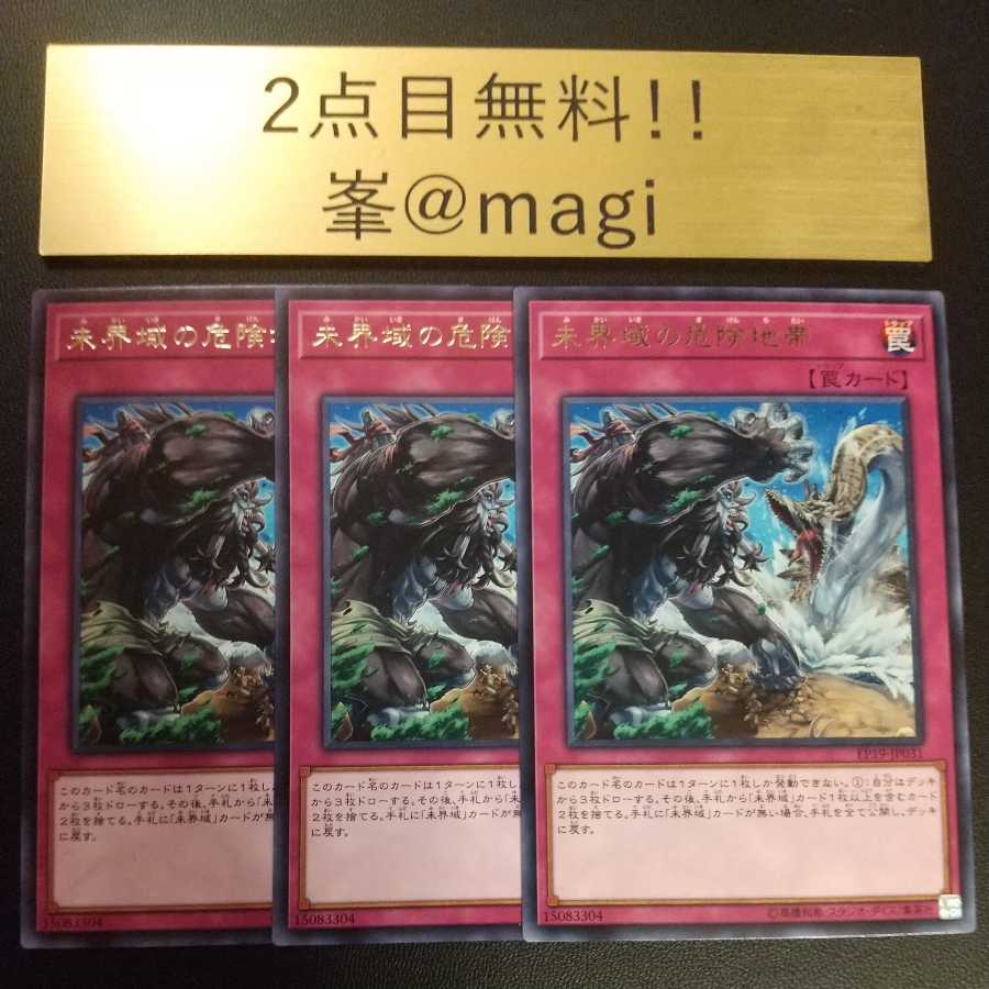 Yu-Gi-Oh Danger! Zone Rare