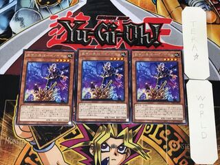 Ganzan no Bijutsu - Xenogidam 4 rare, set of 3 Tera.