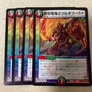 Muso Ryuonki Wally Gi Boost