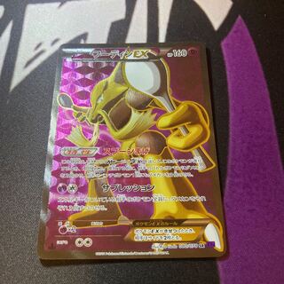 フーディンEX UR フーディンex ur」の激安通販 | magi