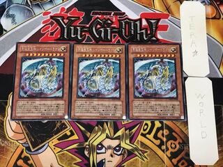 Rainbow Dragon 1 rare, set of 3 Tera.