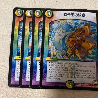 Emblem of the Lion King