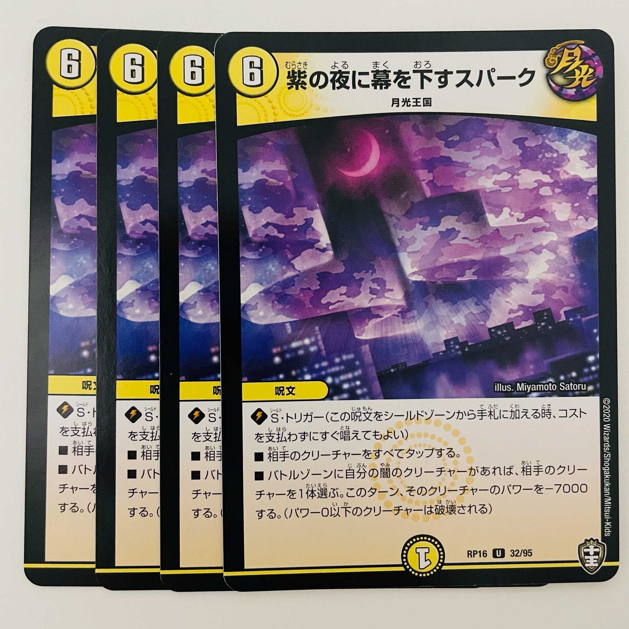 Spark to Bring Down the Curtain on Purple Night, 4 sheets, DM-RP-16-32-95