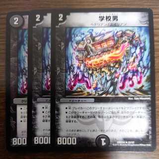 School man (with enclosed discount)