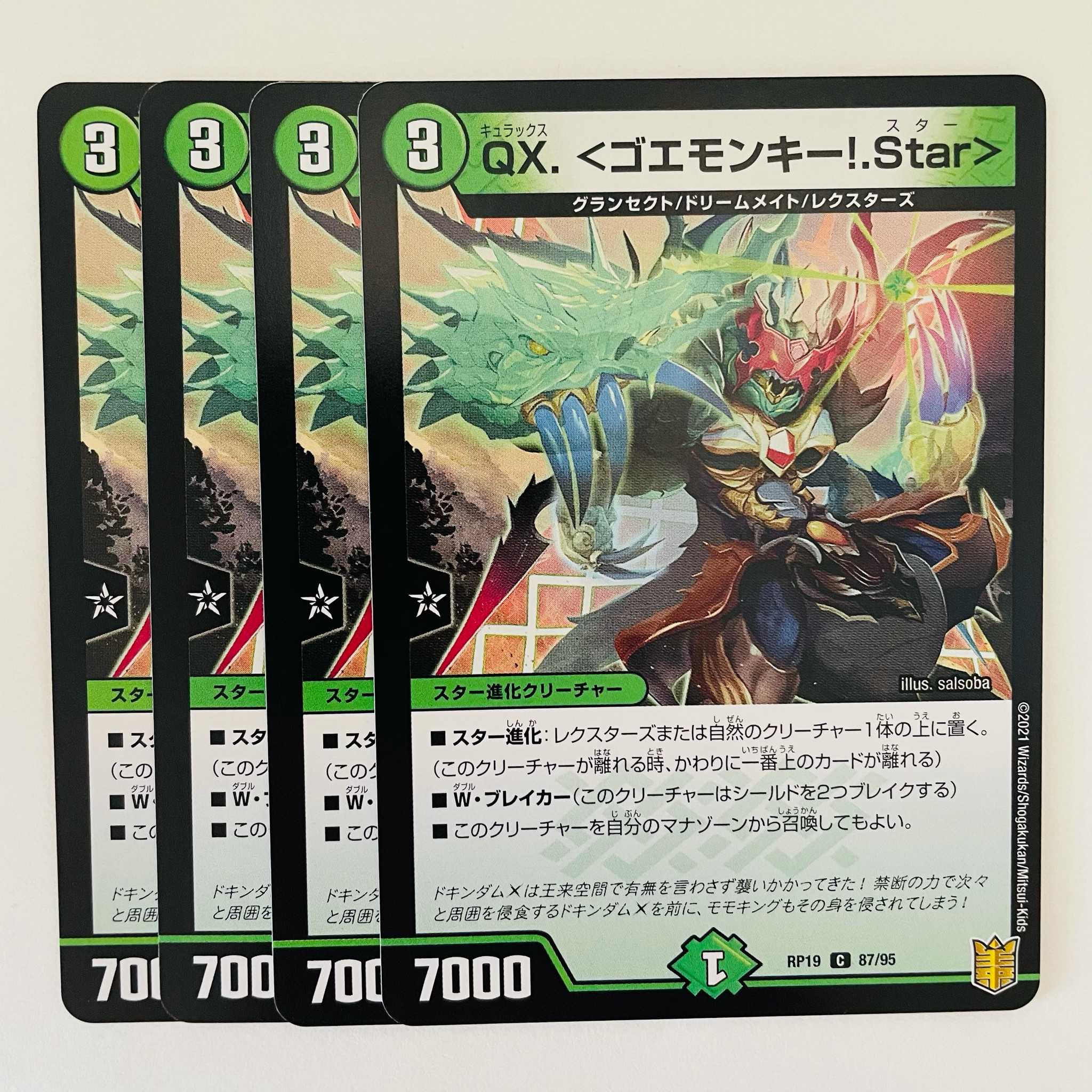QX.＜Goemonkey! .Star> 4 sheets DM-RP-19-87-95