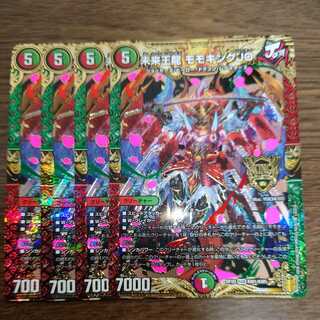 Future King Ryu Momo King JO (with enclosed discount)