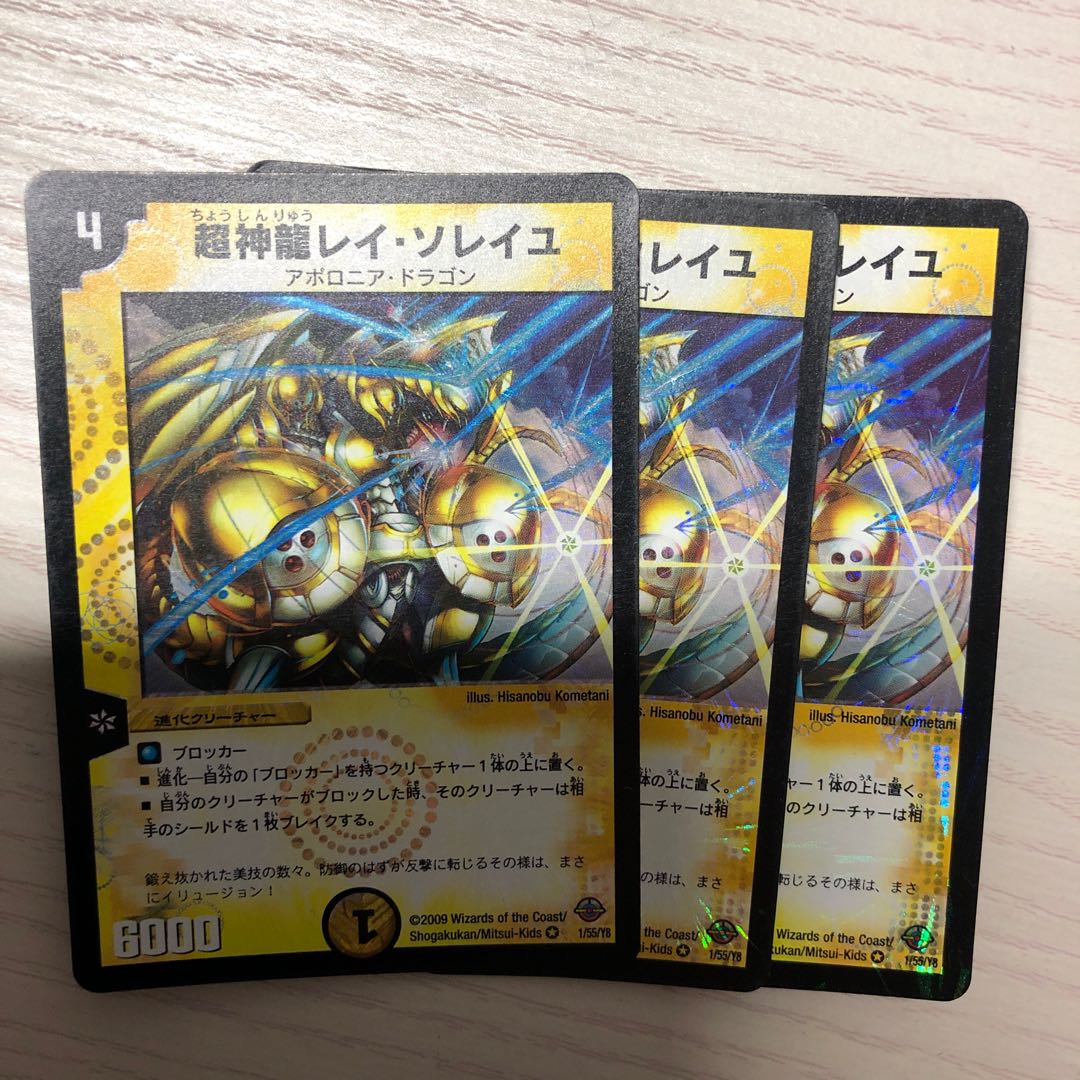 Psychic Shinryu Rei Soleil