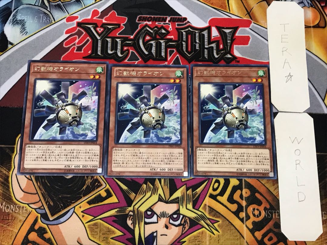 Mecha Phantom Beast O-Lion 1 rare, set of 3 Tera.