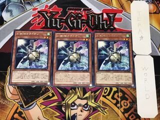 Mecha Phantom Beast O-Lion 1 rare, set of 3 Tera.