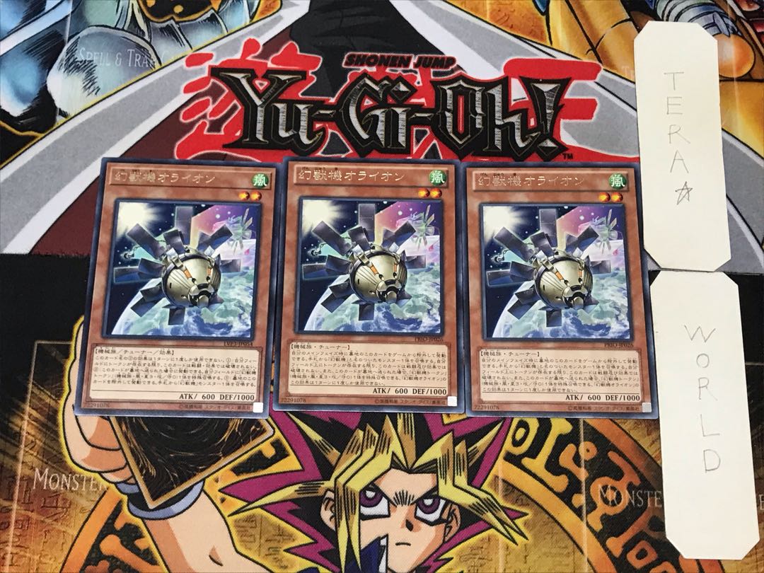 Mecha Phantom Beast O-Lion 2 rare, set of 3 Tera.