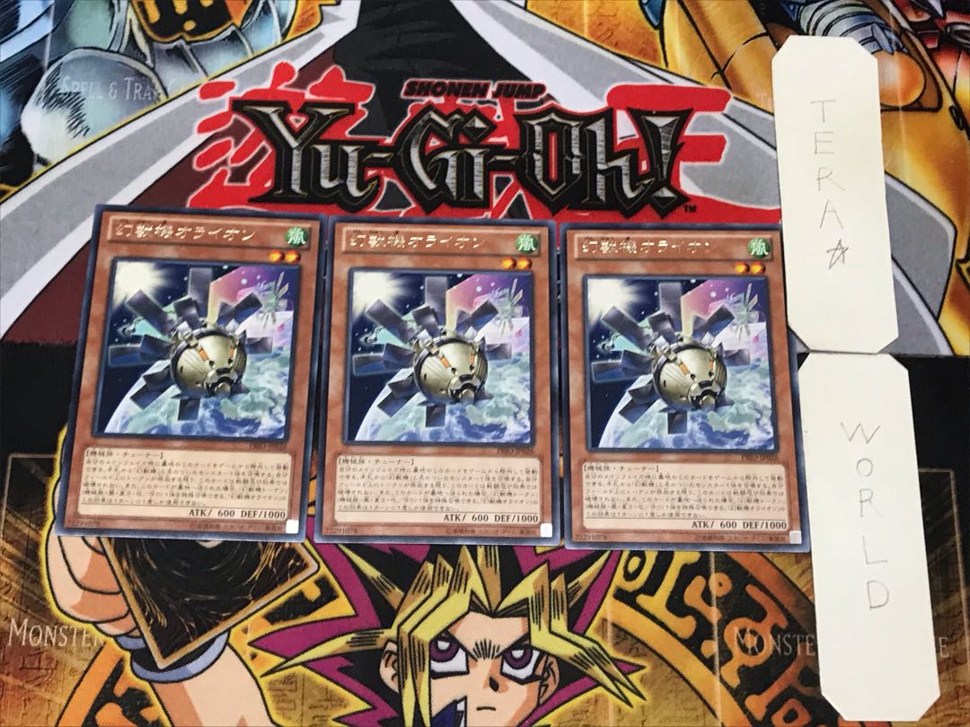 Mecha Phantom Beast O-Lion 3 rare, set of 3 Tera.