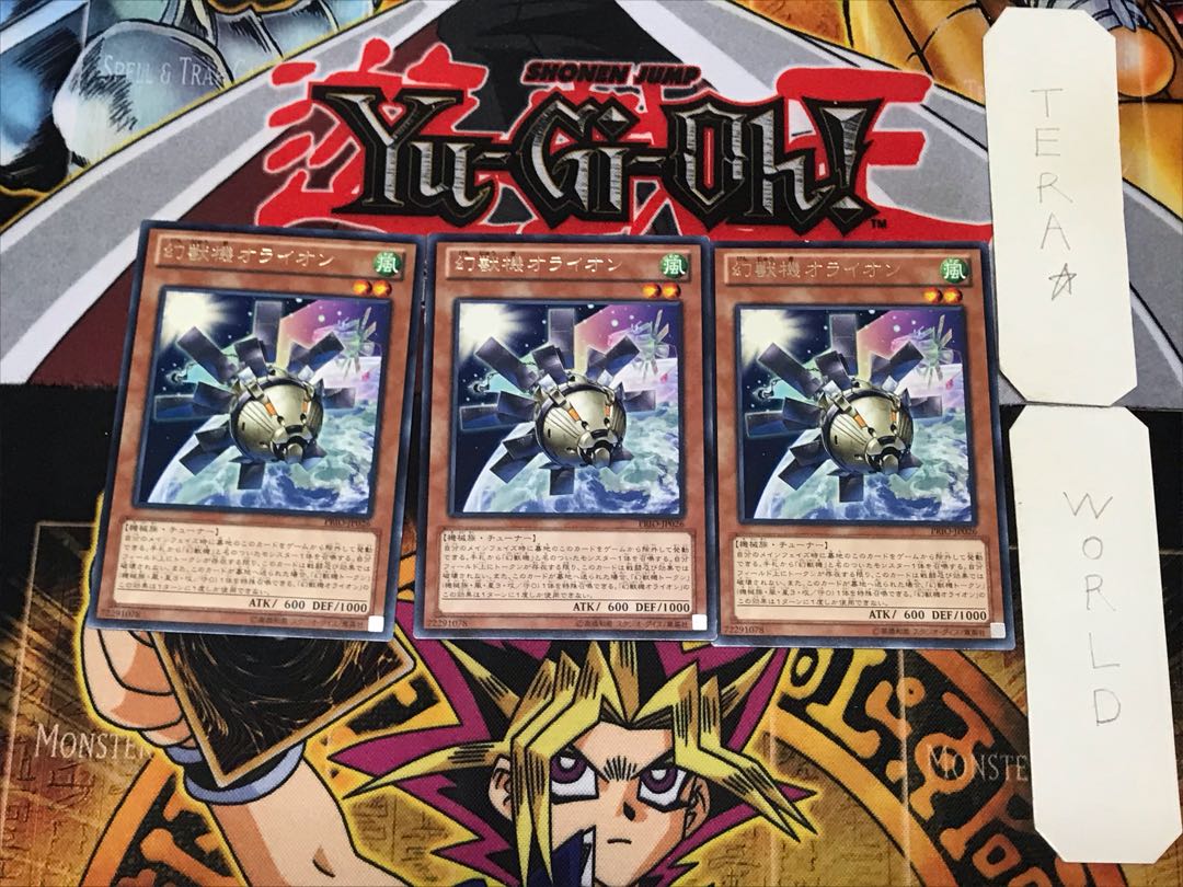 Mecha Phantom Beast O-Lion 4 Rare Set of 3 Tera