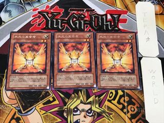 Herald of Orange Light 2 rare, set of 3 Tera.