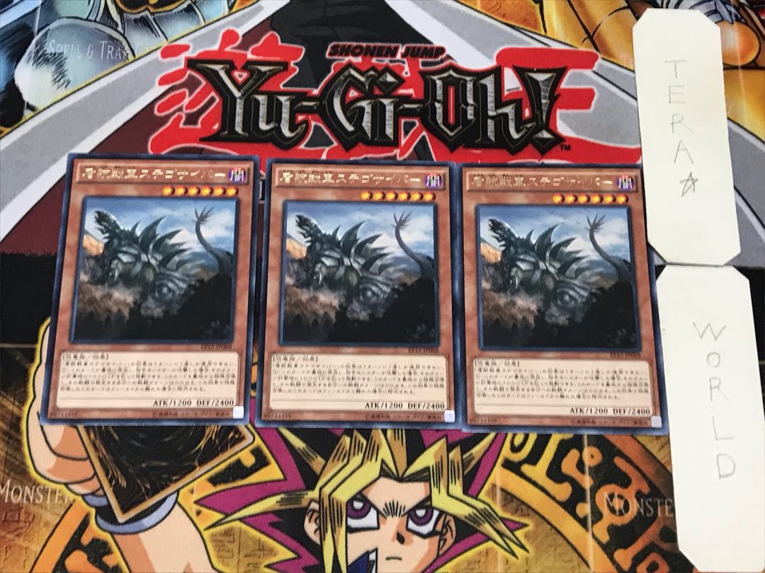 盾航戦車ステゴサイバー 1 レア 3枚セット てら