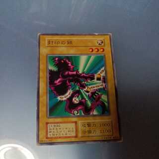 Chain of Seals Initial Normal ☆