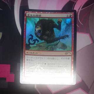 Ancient Grudge Promo