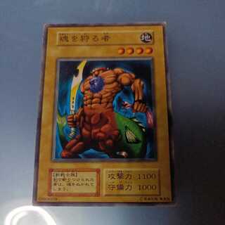 魂を狩る者　ノーマル　初期　☆