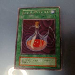 レッド・ポーション　初期　ノーマル　☆　