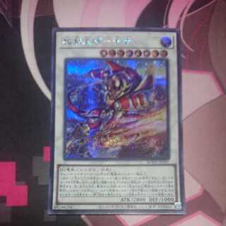 Sangen Daishi - Akaxiao Secret Rare