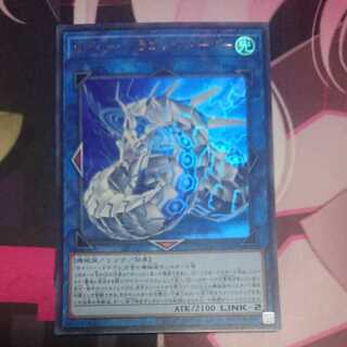 サイバー・ドラゴン・ズィーガー ウルトラレア