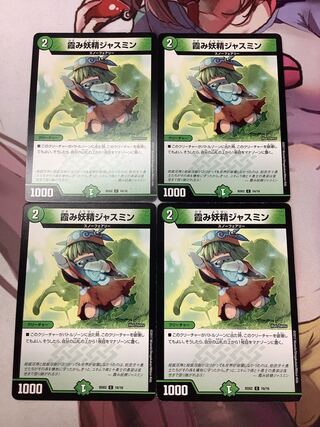 Hazy Fairy Jasmine C 4 BD02