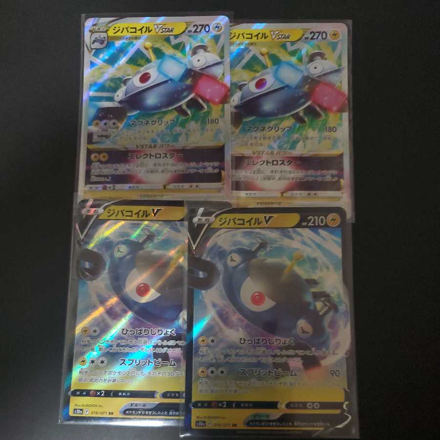 購入条件有り ジバコイルvstarの通販 らるりポケモンカードshop Magi トレカ専用フリマアプリ