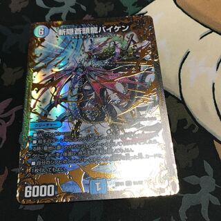 斬隠蒼頭龍バイケン（UGC）