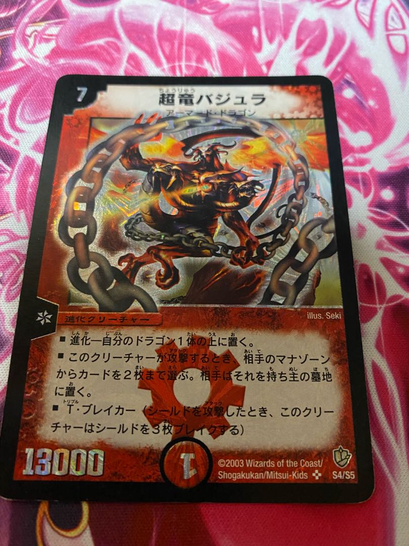 Überdragon Bajula Initial