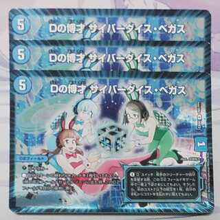 D Expediency Cyber Dice Vegas