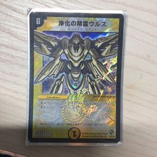 浄化の精霊ウルス