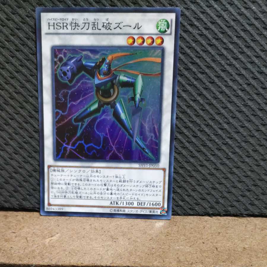 Popotan] Yu-Gi-Oh! -1428 Hi-Speedroid Puzzle Super