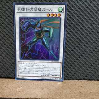 Popotan] Yu-Gi-Oh! -1428 Hi-Speedroid Puzzle Super