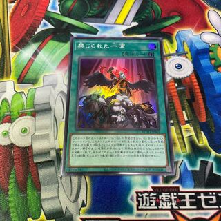 Forbidden Droplet Super Rare