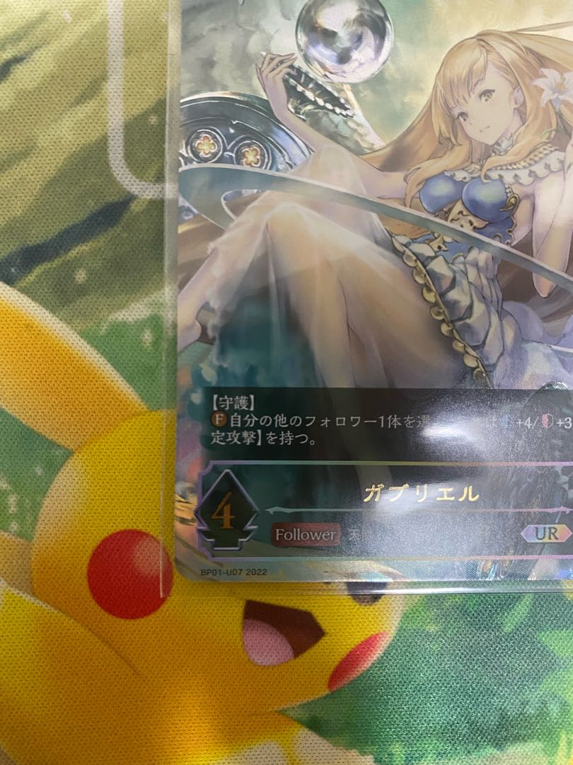 シャドウバースエボルヴ URガブリエル