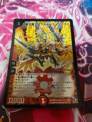 Dragon Fire Phoenix Eternal Phoenix