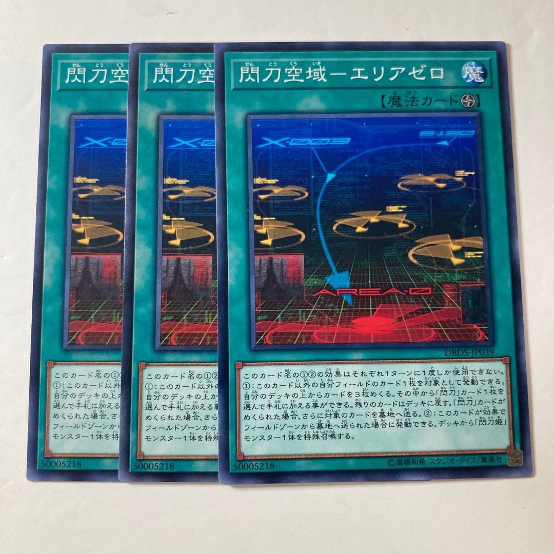 5500 Flashpoint Airspace - Area Zero ☆7320